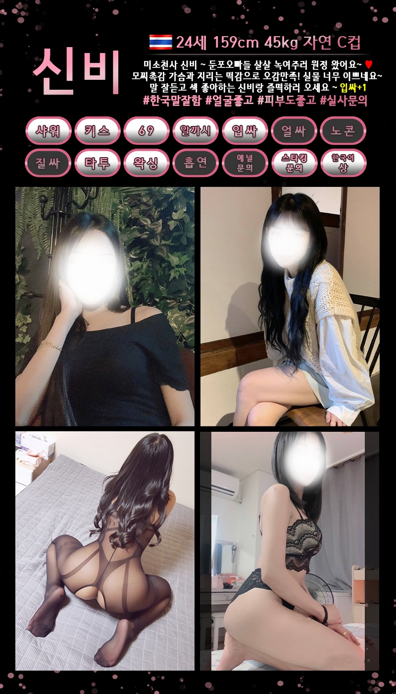 아산 휴게텔 테크노밸리 01028015480 12