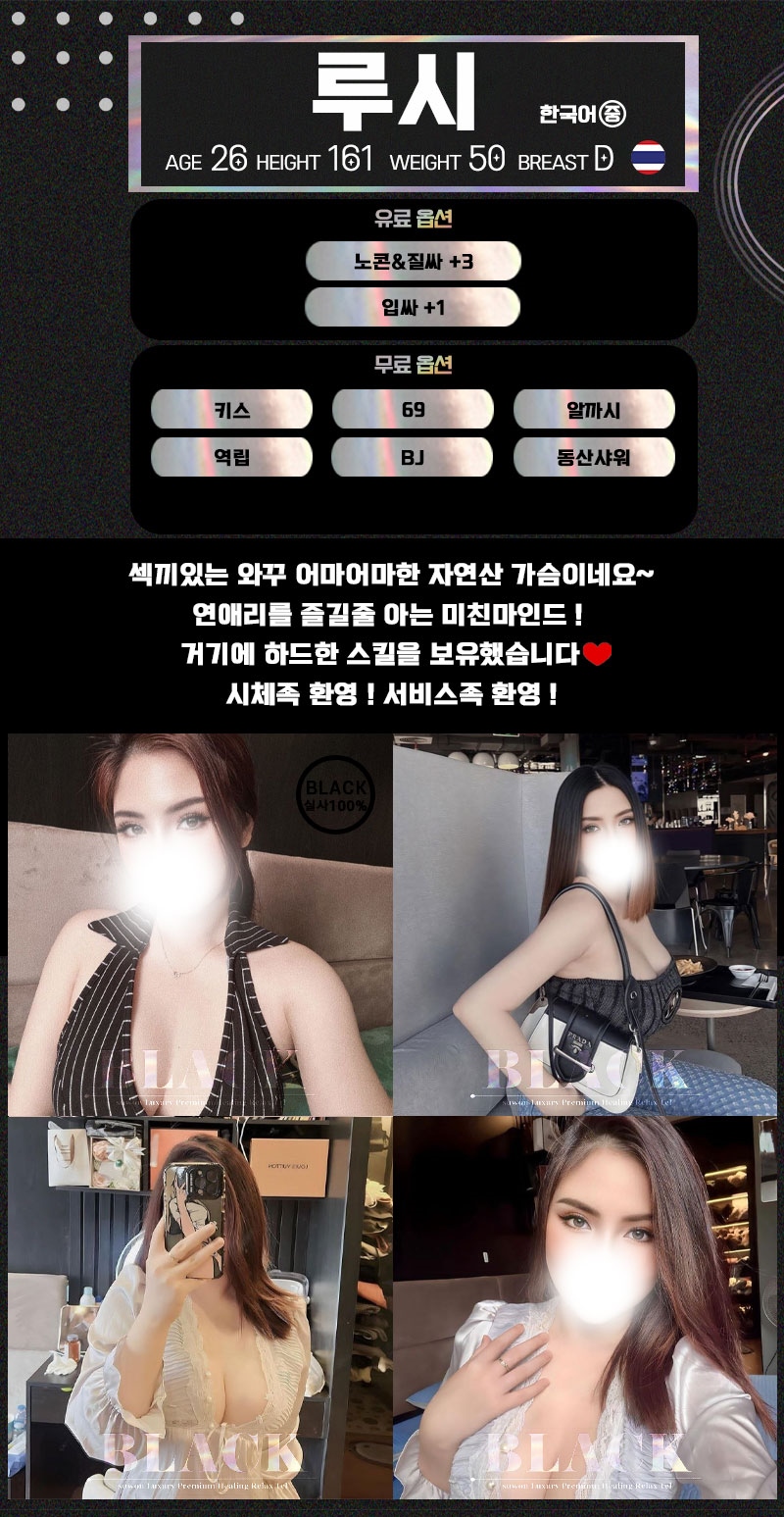 수원 휴게텔 블랙 01024794110 8