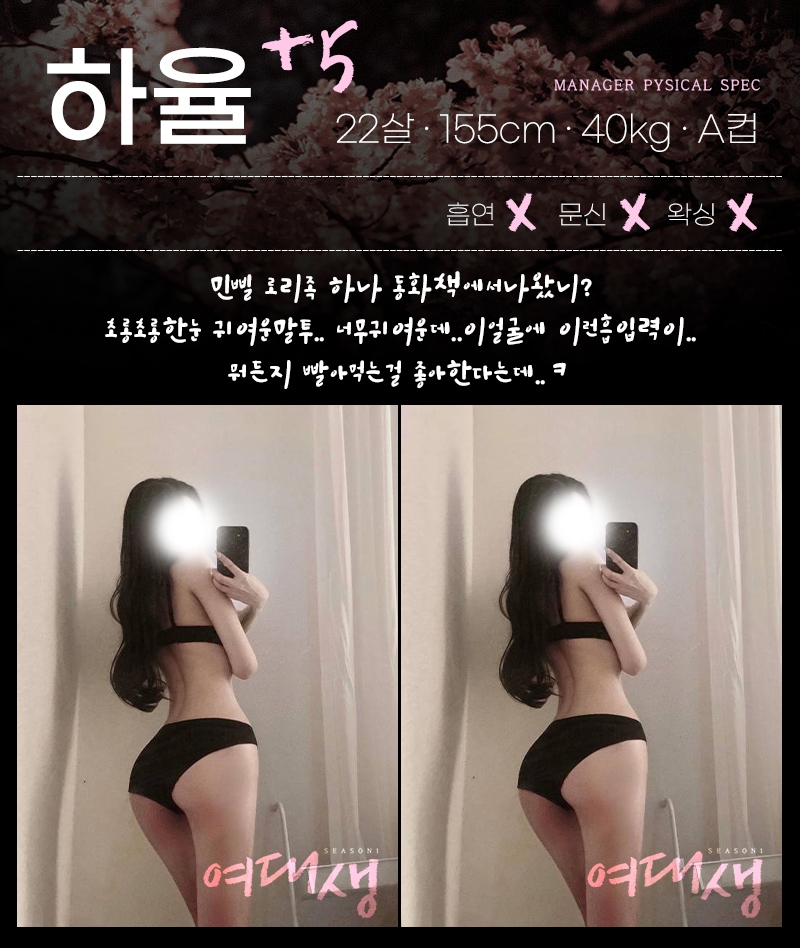 분당 오피 여대생 01076833427 12