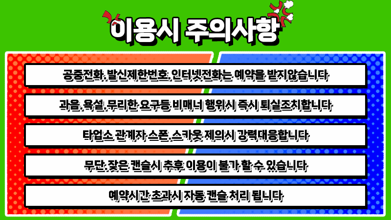 부평 휴게텔 이벤트 01081286558 8