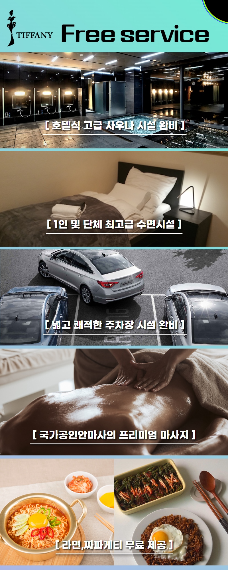 시흥 안마 티파니 01034450455 7