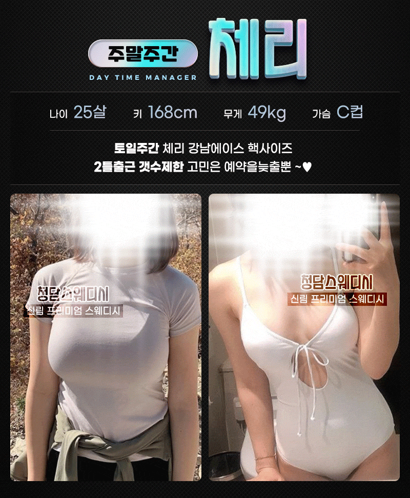 신림 건마 관악신림 청담스웨디시 01021925784 10