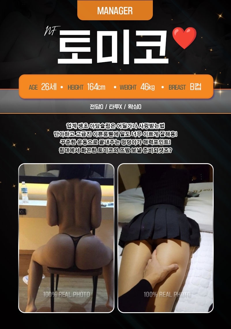 강남 오피 ⓜ일본야르떼출장오피ⓜ 01081856569 13