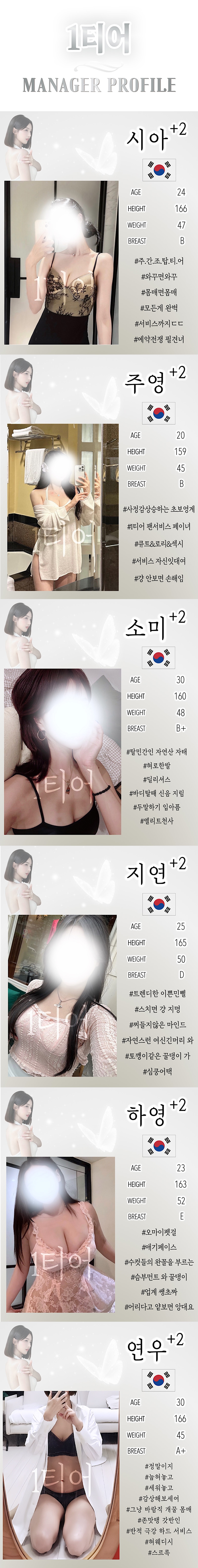 가락 건마 1티어스웨디시 01076137761 2