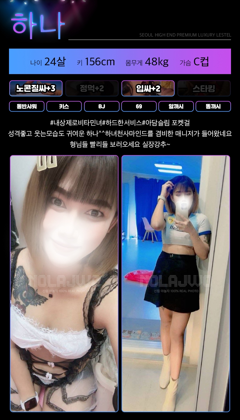 관악 휴게텔 놀아줘 01095654032 5