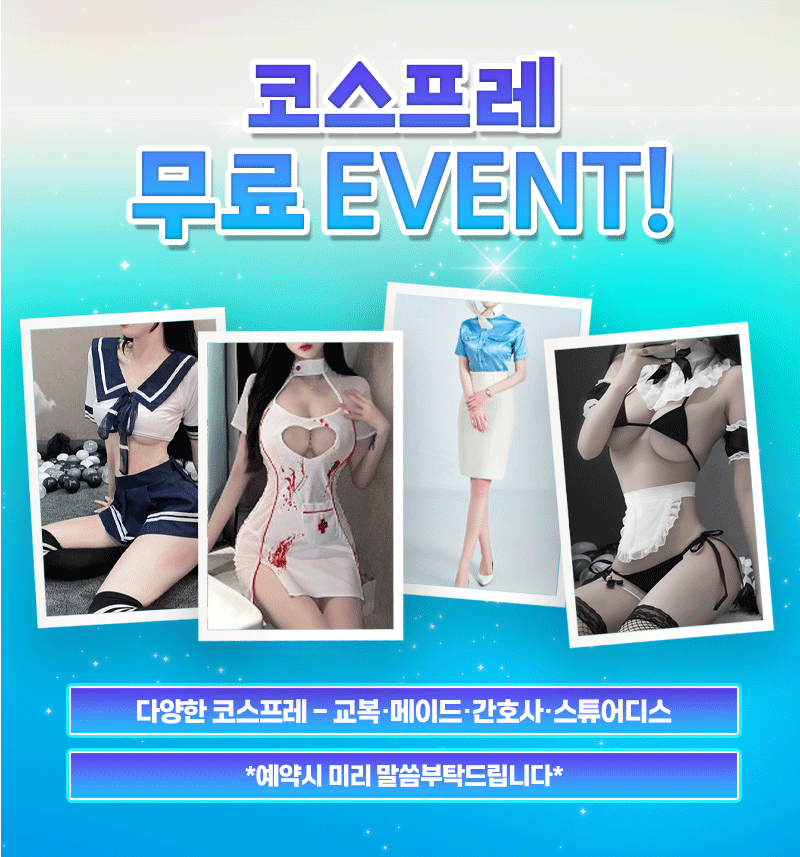 수원 오피 사춘기 01075191561 2