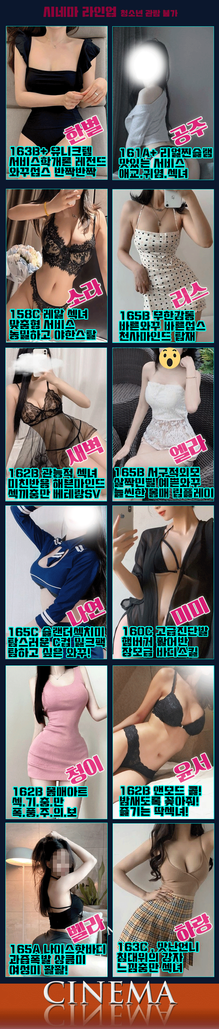 안양 안마 시네마 01051853822 13