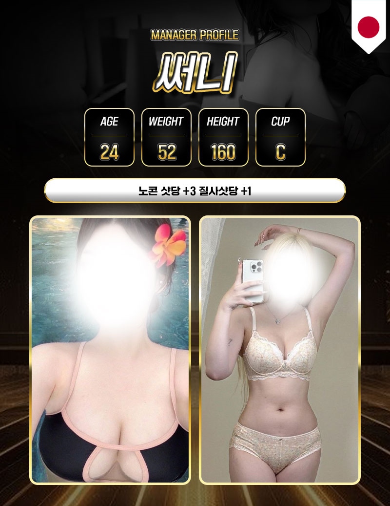 마포 오피 소녀시대오피출장 01096783482 8