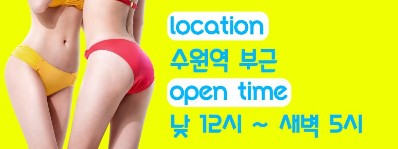 수원 휴게텔 티파니 01058893995 3