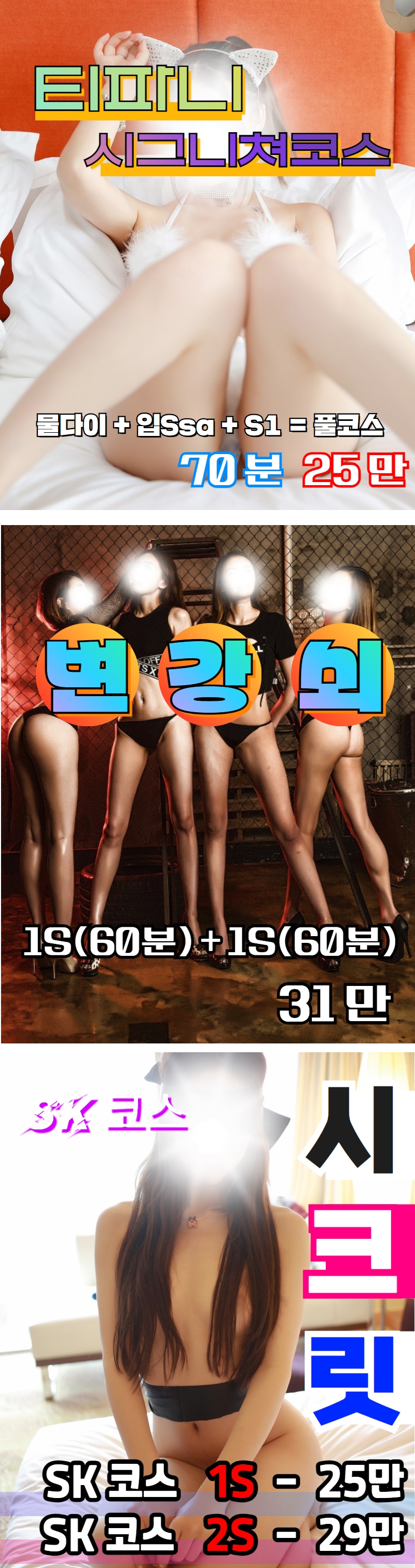 시흥 안마 티파니 01034450455 10