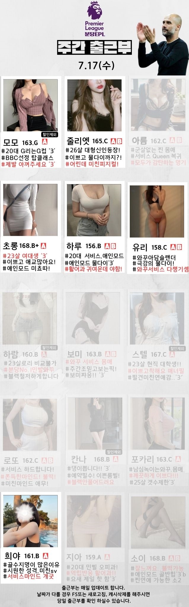 분당 안마 분당-EPL 01065248975 1