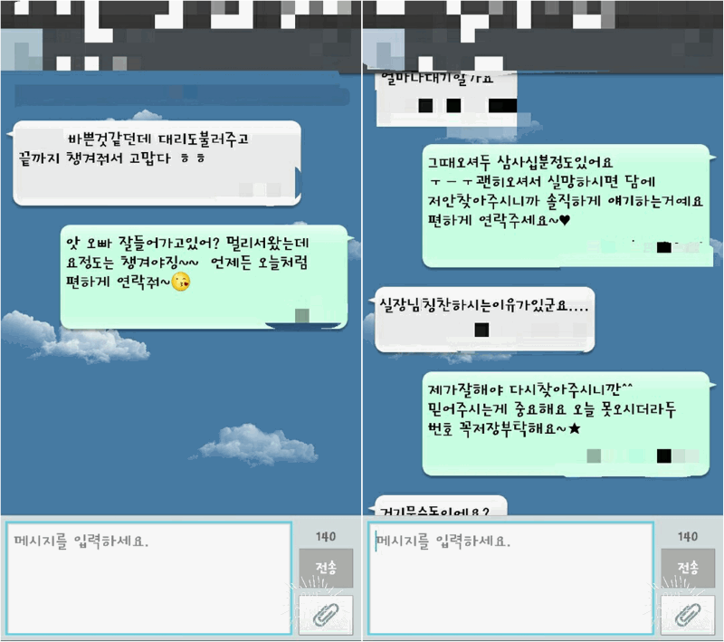 강남 룸싸롱 찐여실장♥얼굴공개♥달토터치룸 01075396485 24