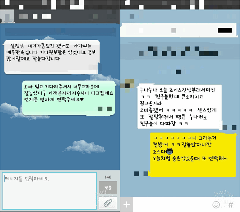 강남 룸싸롱 찐여실장♥얼굴공개♥달토터치룸 01075396485 25