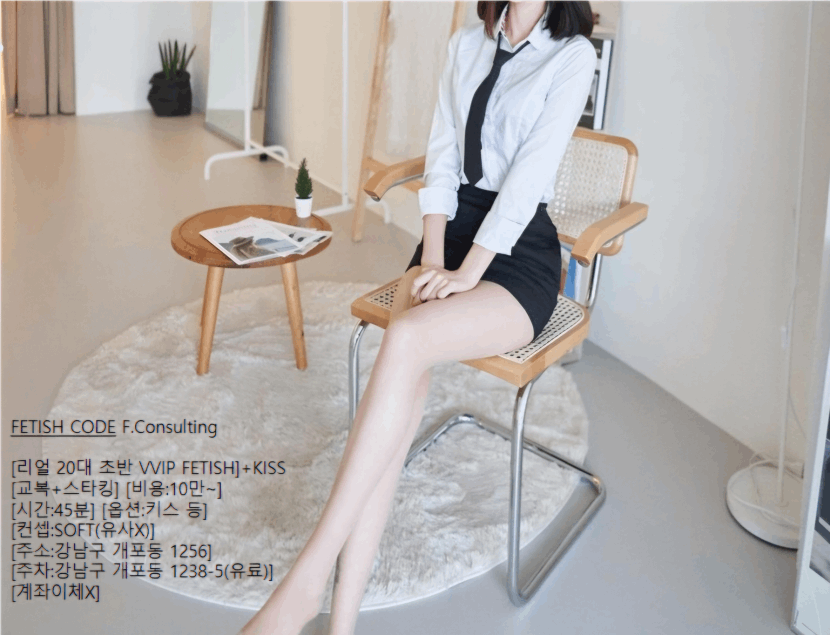 강남 페티쉬 페티시코드 01096387040 2