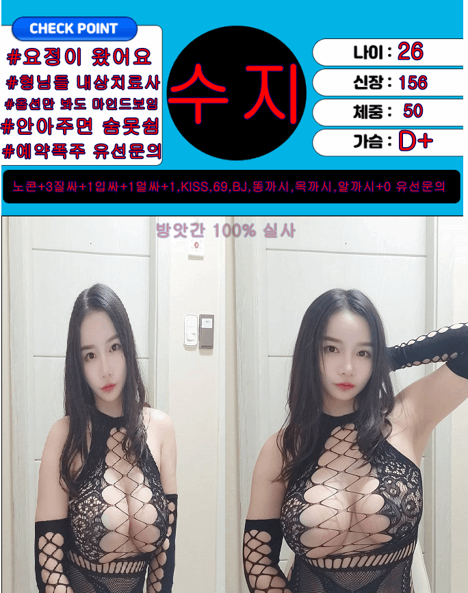 관악 휴게텔 서울대방앗간 01055241541 5