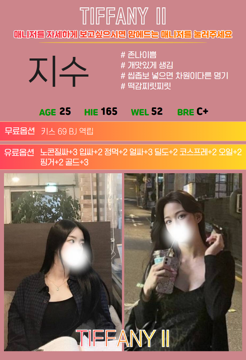 신림 휴게텔 신림티파니 01033693103 29