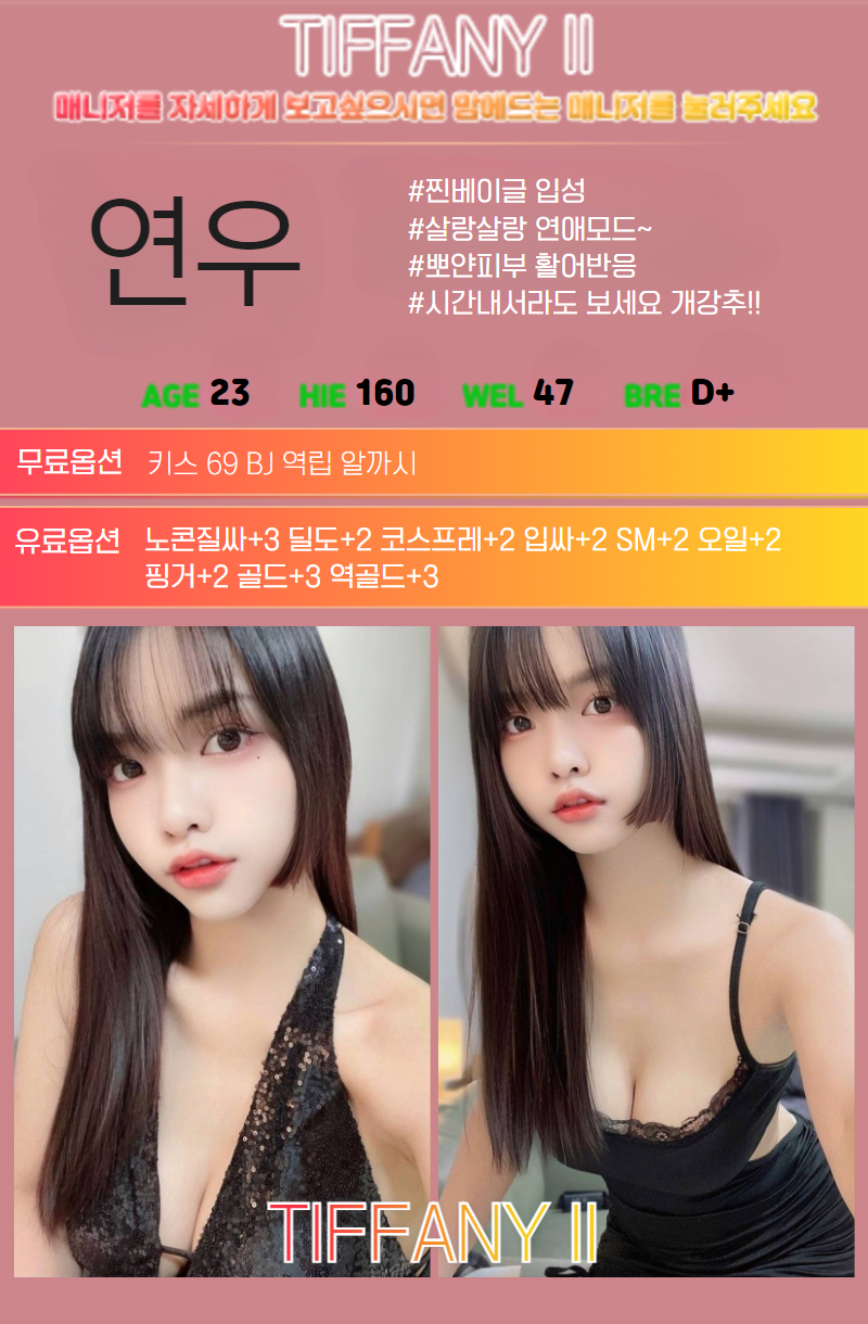 신림 휴게텔 신림티파니 01033693103 31