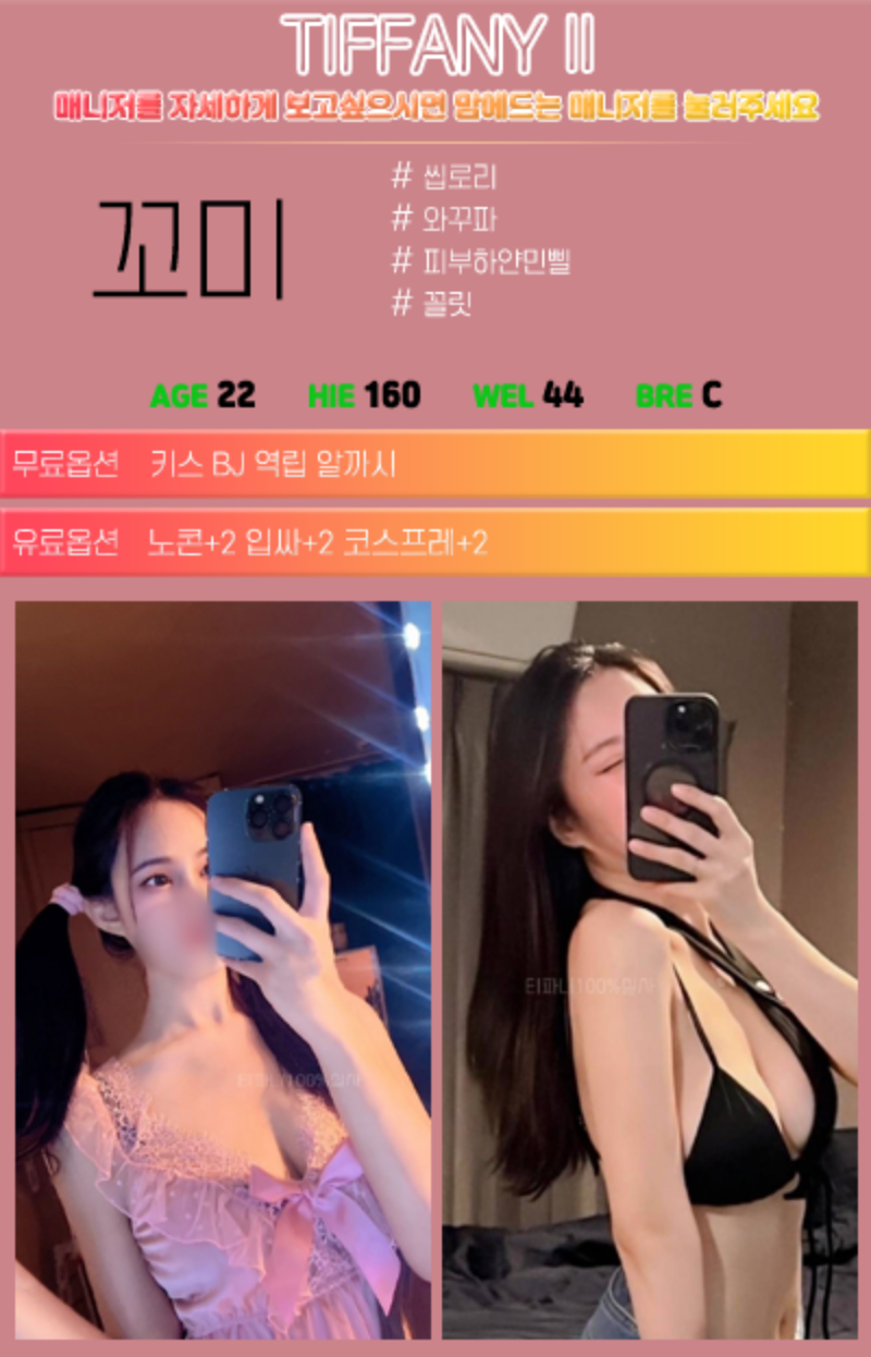 신림 휴게텔 신림티파니 01033693103 39