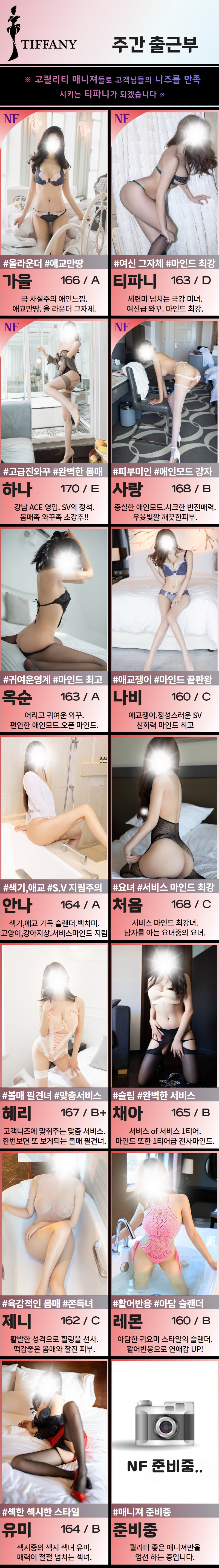 시흥 안마 티파니 01034450455 14