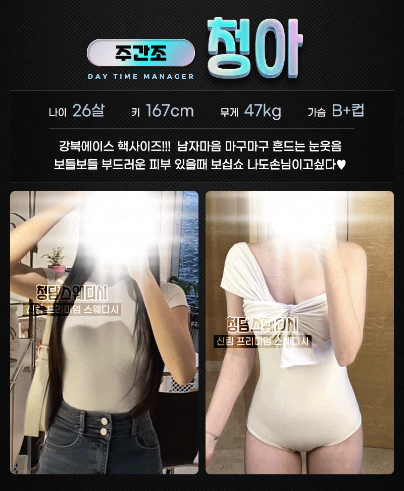 신림 건마 관악신림 청담스웨디시 01021925784 3