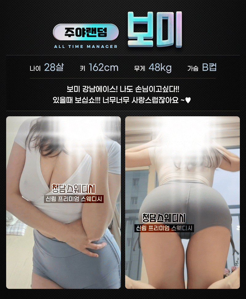 신림 건마 관악신림 청담스웨디시 01021925784 4