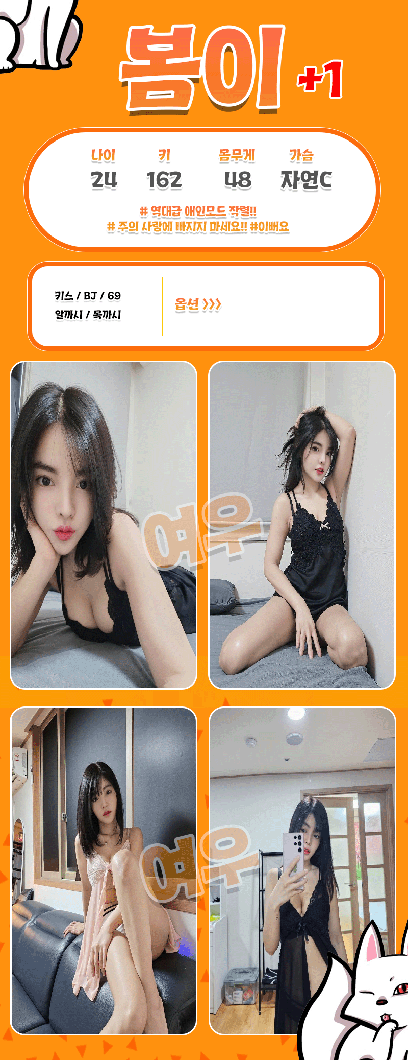 인천 휴게텔 여우 01068052901 17