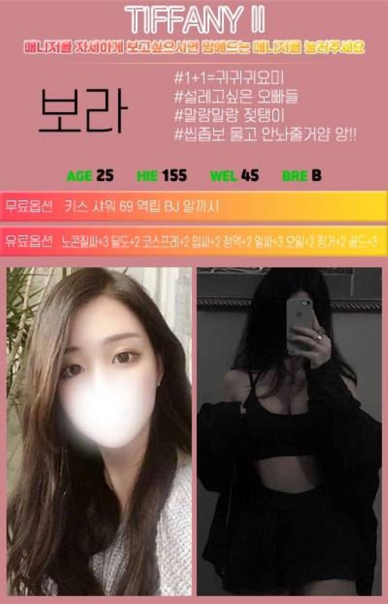 신림 휴게텔 신림티파니 01033693103 15