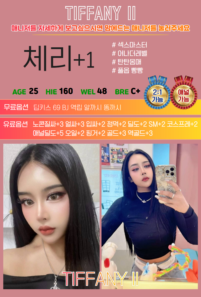 신림 휴게텔 신림티파니 01033693103 33