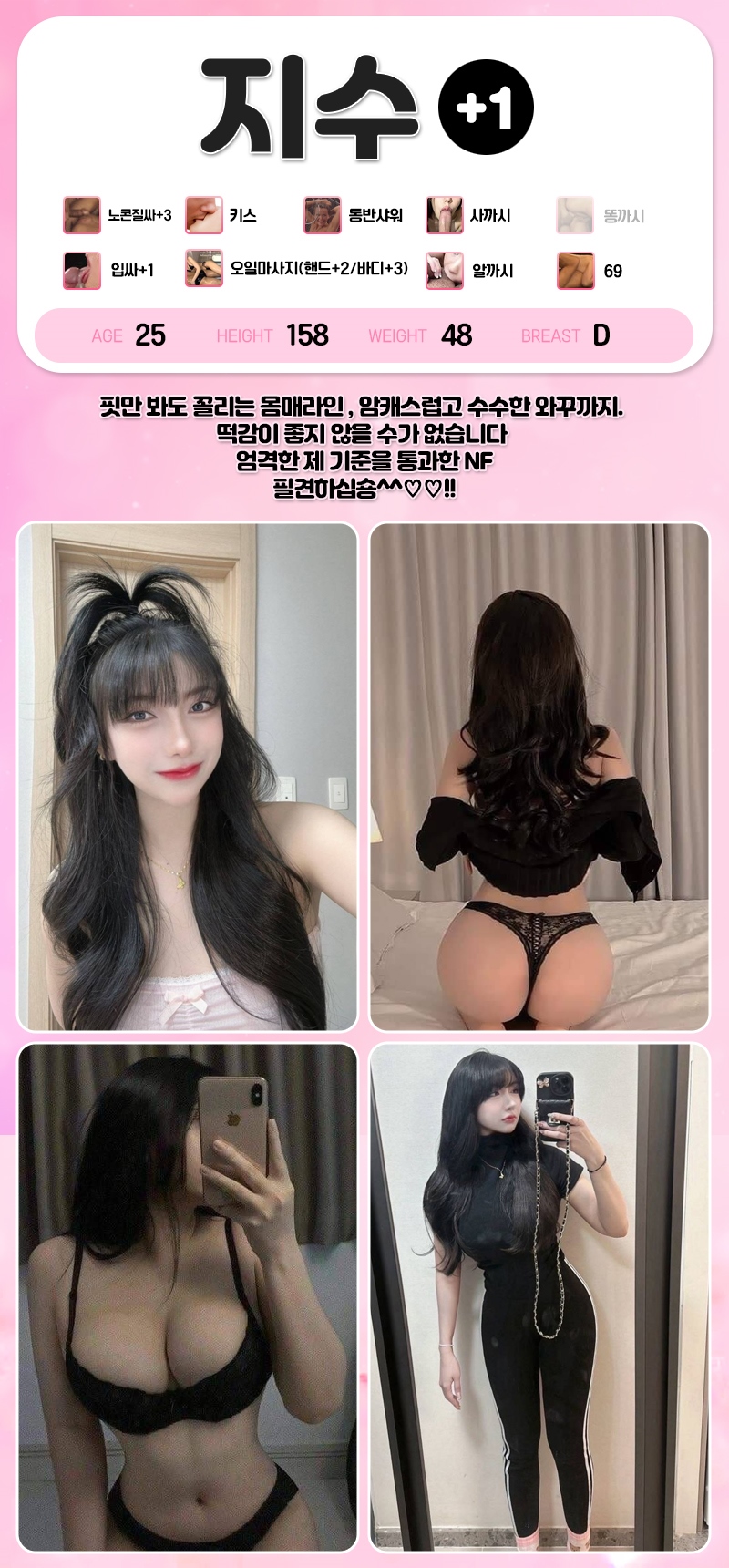 동대문 휴게텔 글로리 01058753165 4