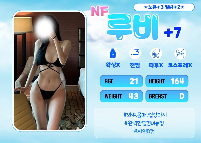 수원 오피 사춘기 01075191561 8