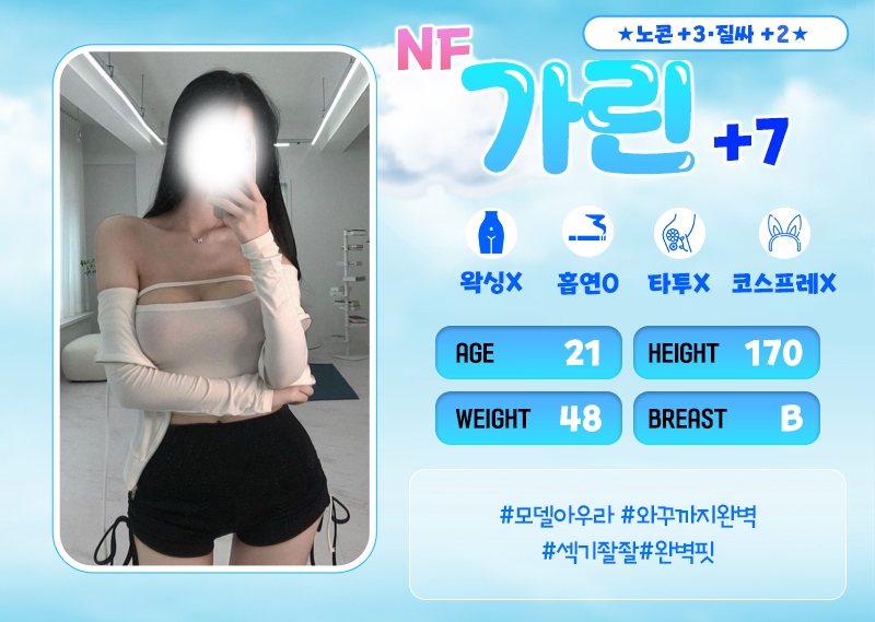 수원 오피 사춘기 01075191561 7