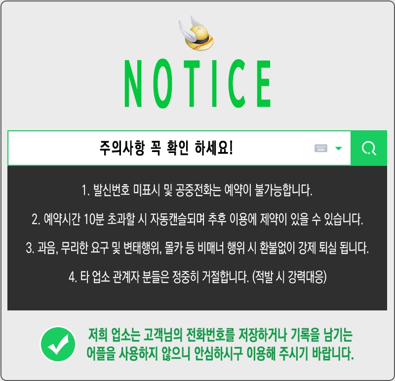 전체 휴게텔 네이버 01028024419 3