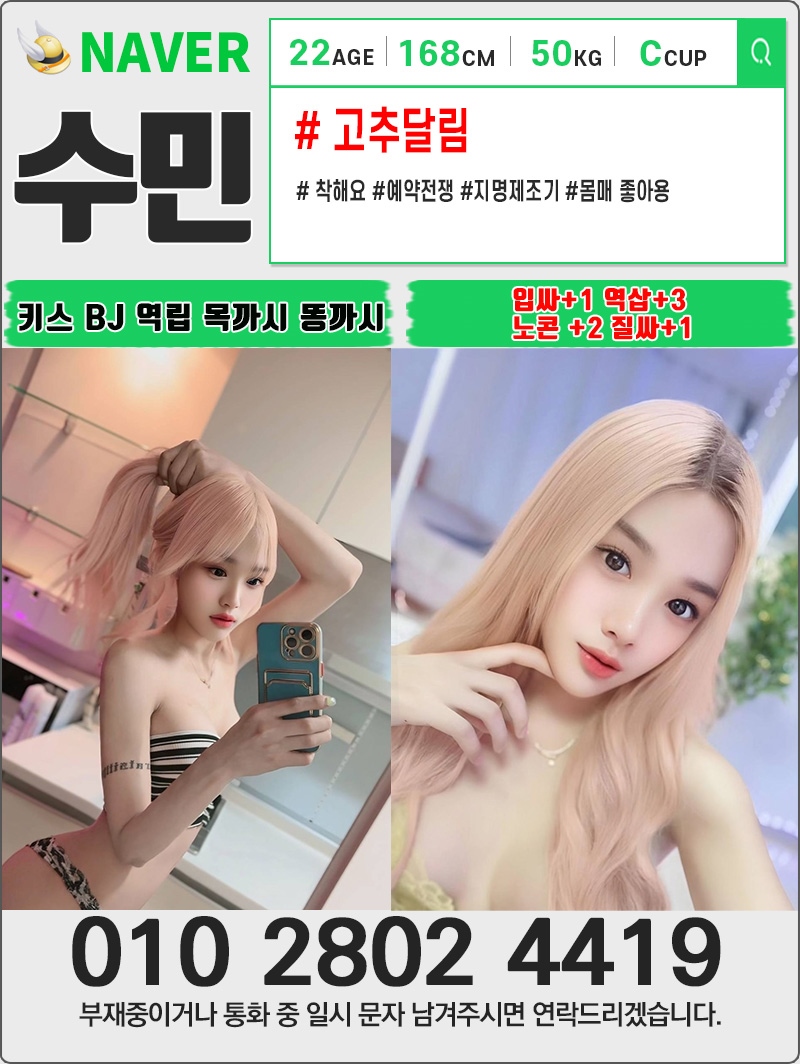 전체 휴게텔 네이버 01028024419 4