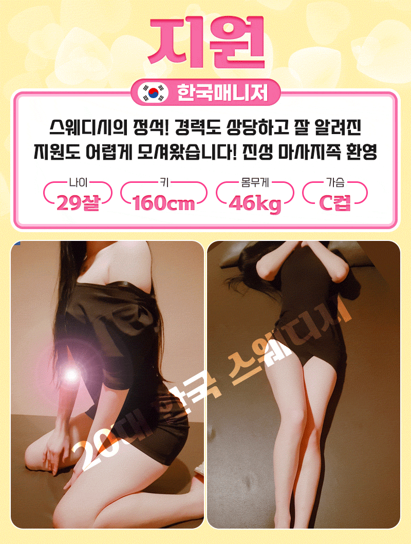 대구 건마 20대한국스웨디시 출장 01079297706 4