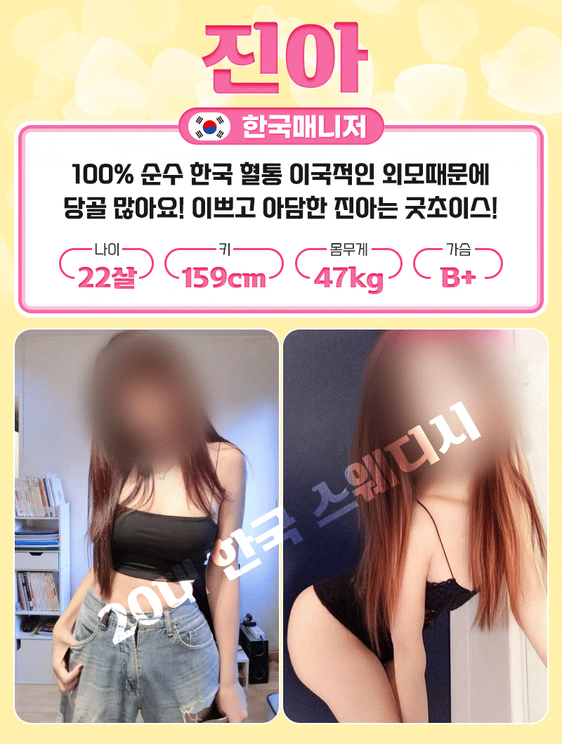 대구 건마 20대한국스웨디시 출장 01079297706 5