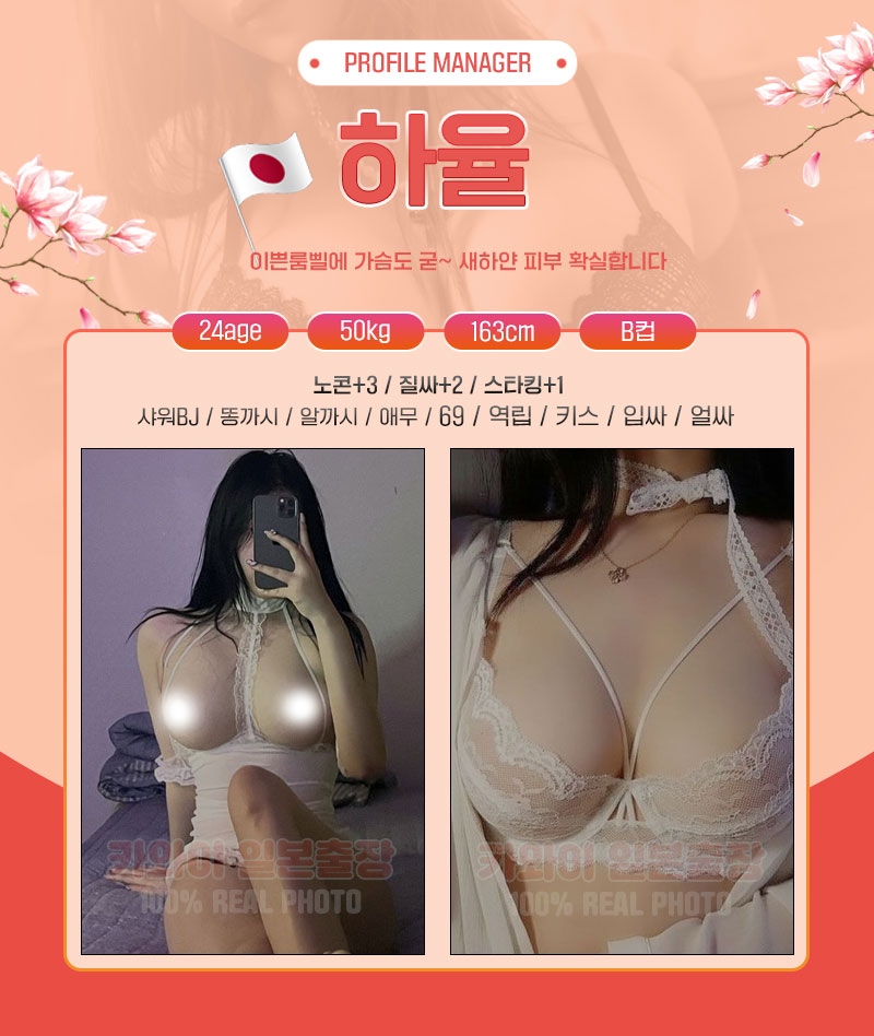 영등포 오피 카와이 일본출장 01042837675 9