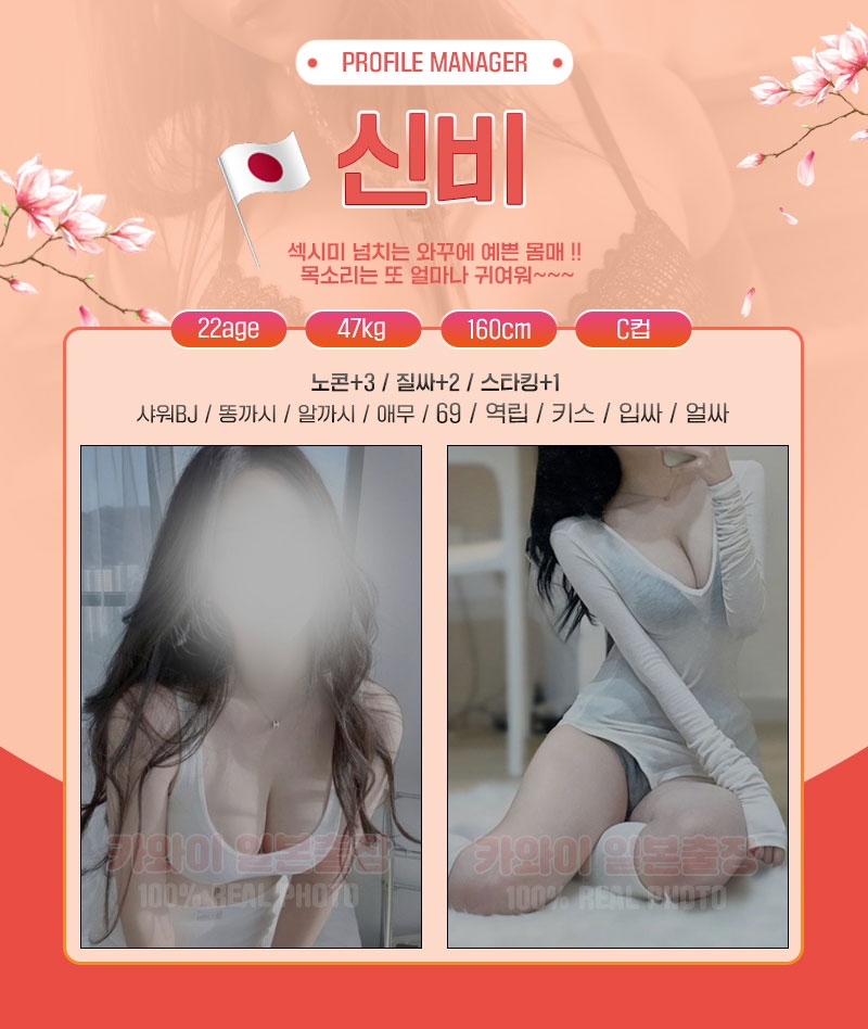 영등포 오피 카와이 일본출장 01042837675 10