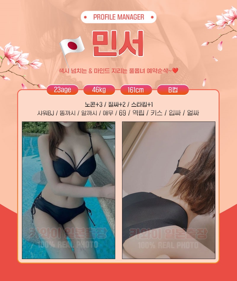 영등포 오피 카와이 일본출장 01042837675 11