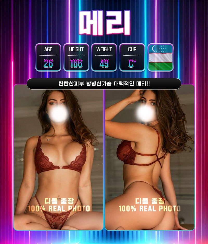 강남 오피 디올출장오피 01042478158 9