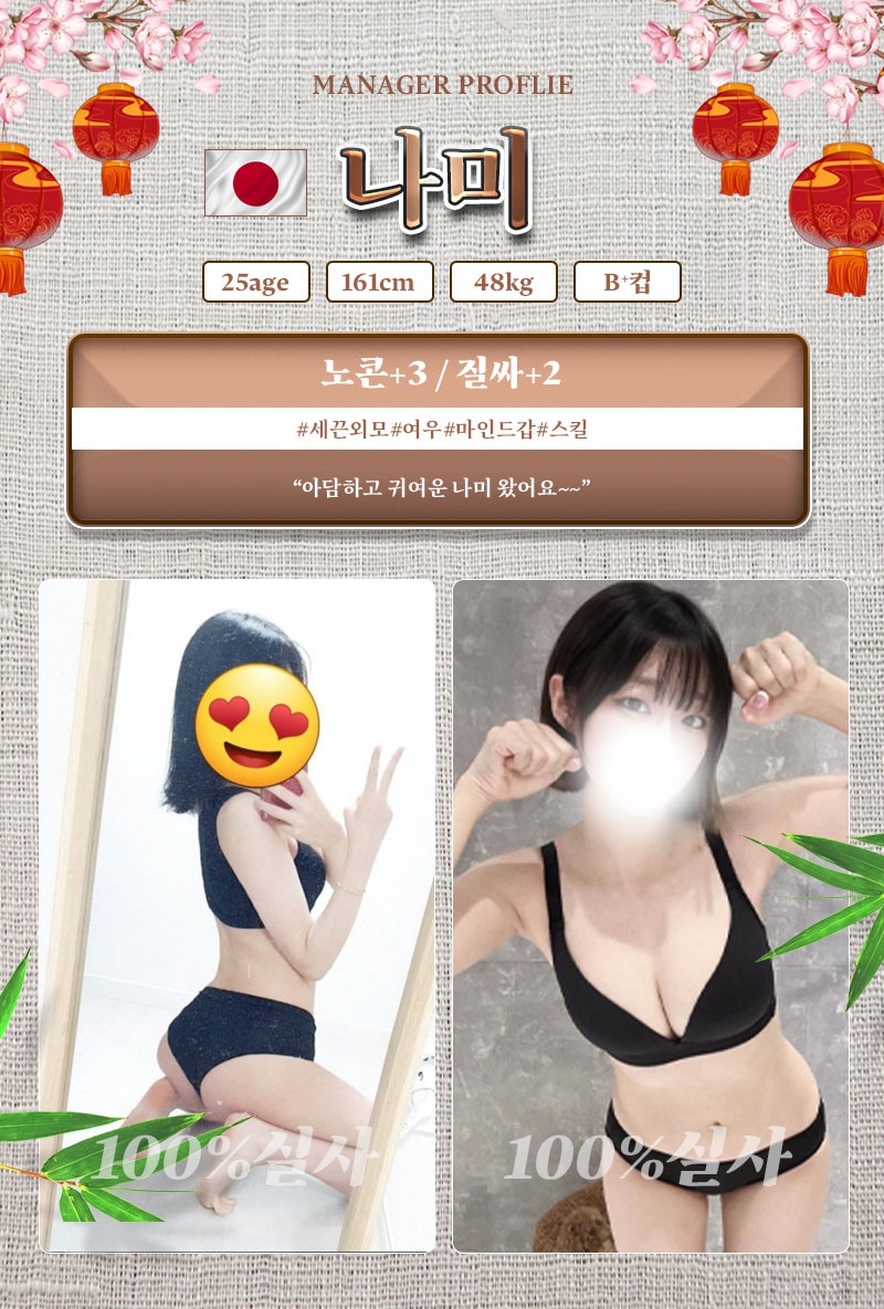 마포 오피 일본소녀 출장 01056952160 9