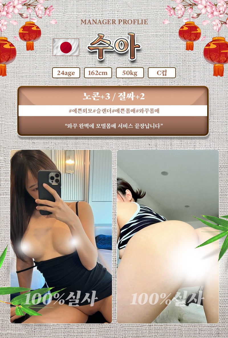 마포 오피 일본소녀 출장 01056952160 12