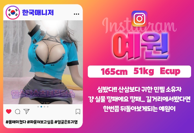 영등포 안마 인스타쇼츠녀 01083746137 4