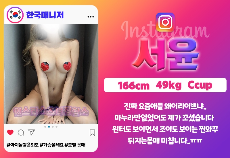 영등포 안마 인스타쇼츠녀 01083746137 5