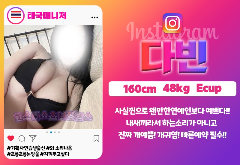 영등포 안마 인스타쇼츠녀 01083746137 7