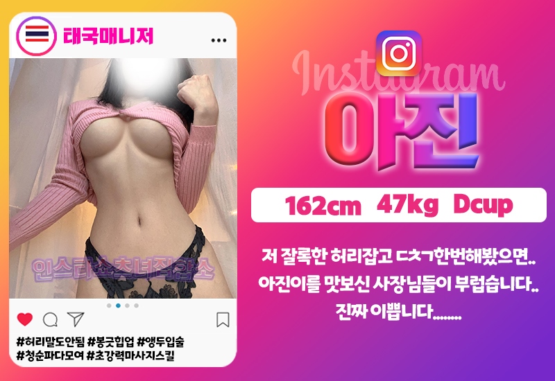 영등포 안마 인스타쇼츠녀 01083746137 8