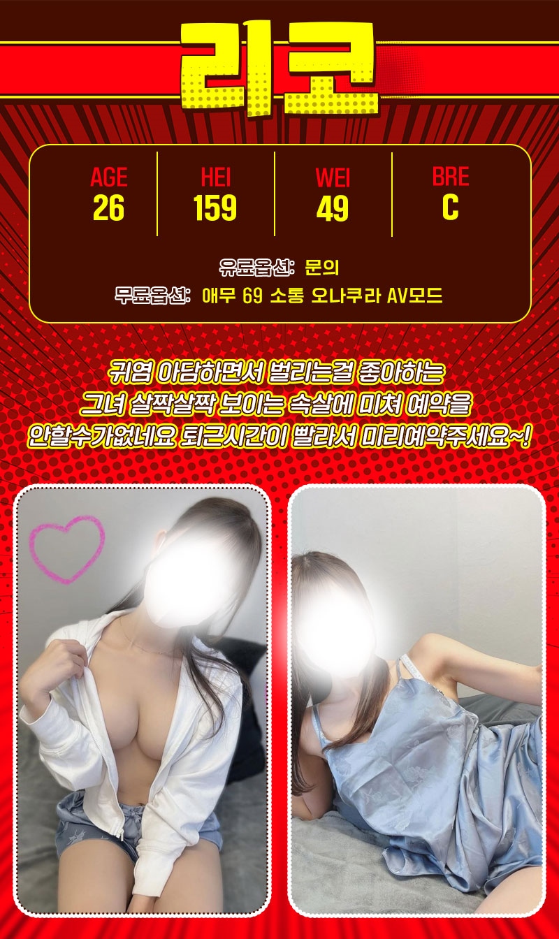 마포 오피 지구방위대 전지역 01080895149 10