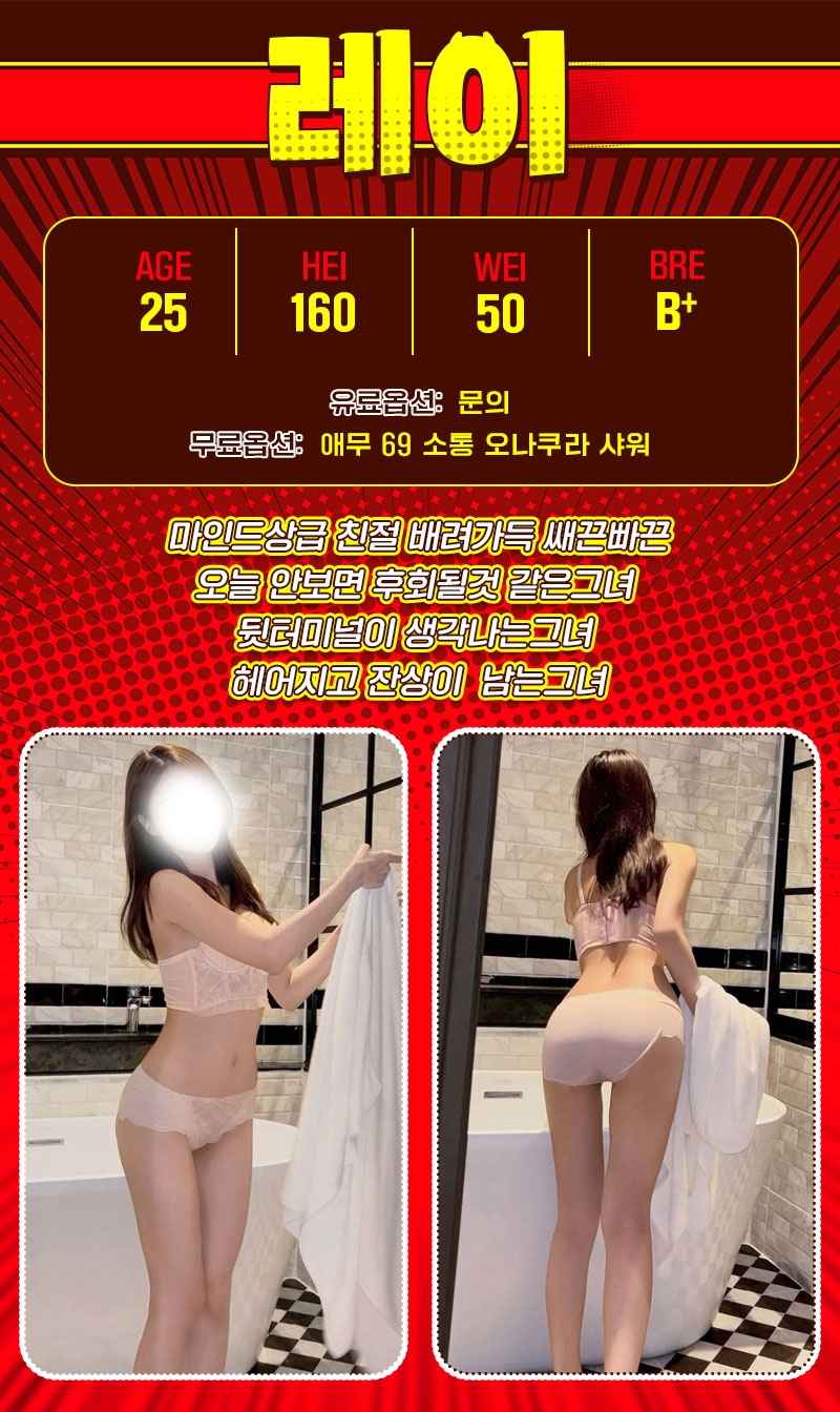 마포 오피 지구방위대 전지역 01080895149 11