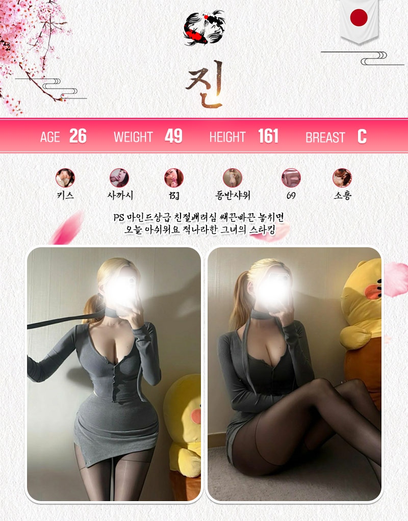 관악 오피 신주쿠텍사스 전지역 01055095253 7