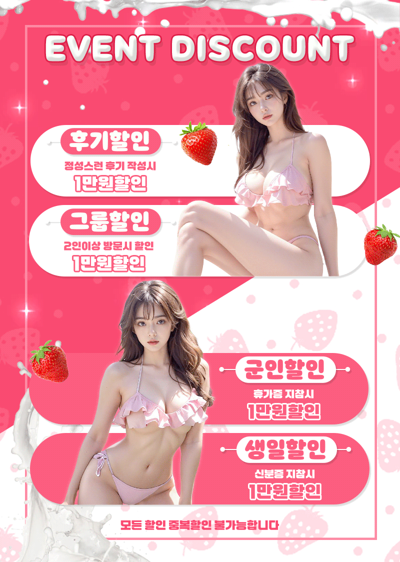 강남 오피 딸기오피출장 01066052270 2