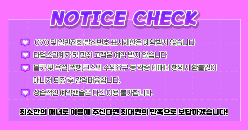 강남 오피 24시 보픈마인드 20대 맛집 원나잇걸즈 01064671335 1